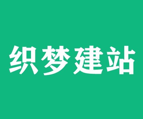 小程序開(kāi)發(fā)手機(jī)小程序定制開(kāi)發(fā)微信小程序商城小程序商城