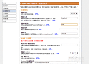 如何使用zencart開(kāi)發(fā)免費(fèi)的電子商城系統(tǒng)