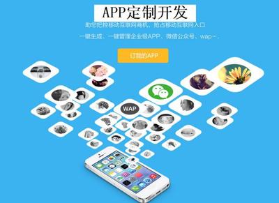 手機(jī)軟件定制開(kāi)發(fā)企業(yè)APP確保唯一性,杜絕模板APP才是企業(yè)明智之舉