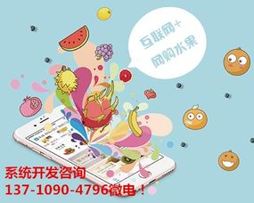 產(chǎn)品預(yù)售系統(tǒng) 打開(kāi)o2o生鮮市場(chǎng)